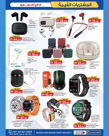 KM Trading catalogue Page 5