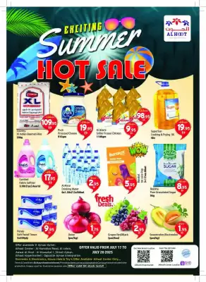 Al Hoot catalogue