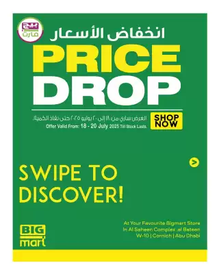 Bigmart catalogue (valid until 20-07)