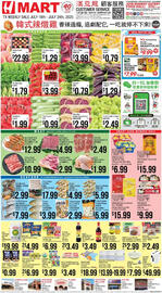 Hmart Weekly Ad week 29 Page 1