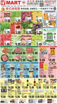 Hmart Weekly Ad