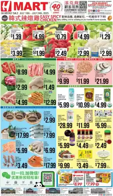 Hmart Weekly Ad (valid until 24-07)