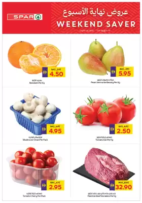 Spar catalogue