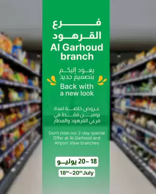 Emirates Co-op catalogue