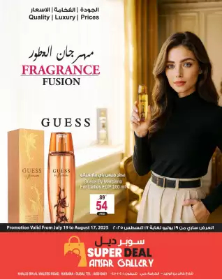 Ansar Mall catalogue (valid until 17-08)