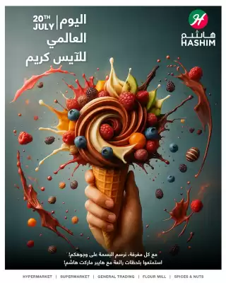 Hashim Hypermarket catalogue