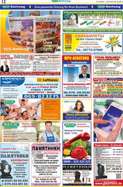 Mix Markt Prospekt woche 30 Seite 5