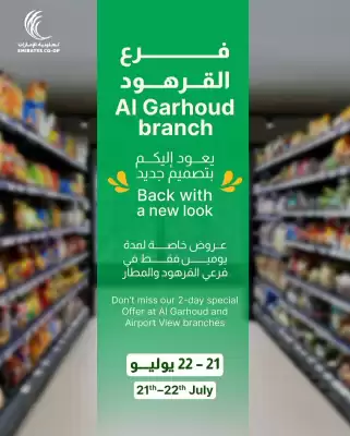 Emirates Co-op catalogue