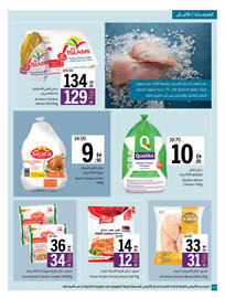 Sharjah Co-op catalogue Page 10