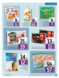 Sharjah Co-op catalogue Page 12