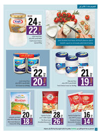 Sharjah Co-op catalogue Page 14