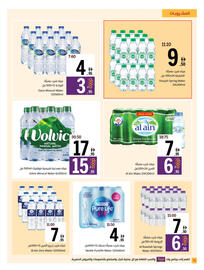 Sharjah Co-op catalogue Page 16