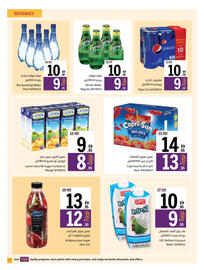 Sharjah Co-op catalogue Page 17