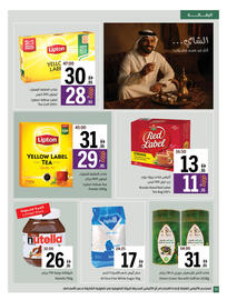 Sharjah Co-op catalogue Page 18