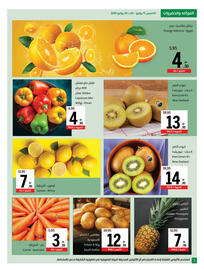 Sharjah Co-op catalogue Page 2