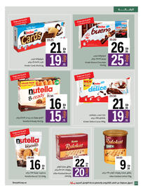 Sharjah Co-op catalogue Page 20