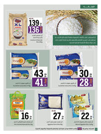 Sharjah Co-op catalogue Page 24