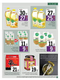 Sharjah Co-op catalogue Page 26
