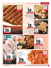 Sharjah Co-op catalogue Page 4