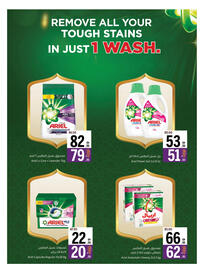 Sharjah Co-op catalogue Page 43
