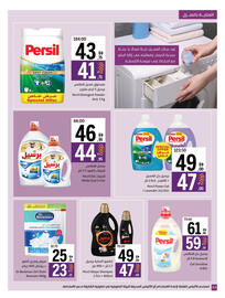 Sharjah Co-op catalogue Page 44
