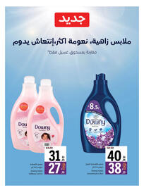 Sharjah Co-op catalogue Page 46
