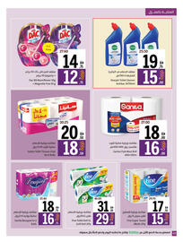 Sharjah Co-op catalogue Page 48