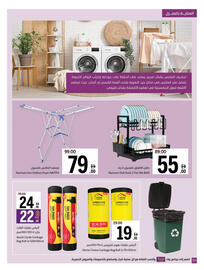 Sharjah Co-op catalogue Page 50