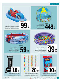 Sharjah Co-op catalogue Page 52