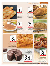 Sharjah Co-op catalogue Page 8