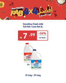 Carrefour catalogue week 30 Page 5
