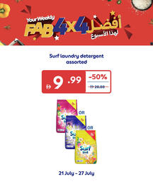 Carrefour catalogue week 30 Page 7
