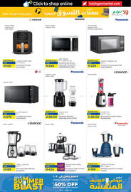 Lulu Hypermarket catalogue Page 21