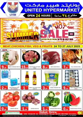 United Hypermarket catalogue