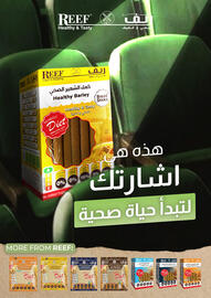 Istanbul Supermarket catalogue week 30 Page 13