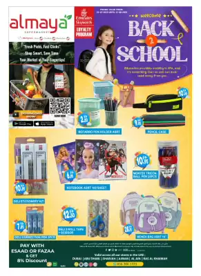 Almaya supermarket catalogue