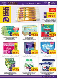 Abu Dhabi Coop catalogue week 30 Page 17