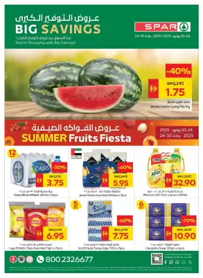 Spar catalogue