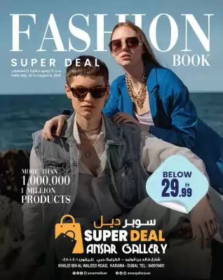 Ansar Mall catalogue