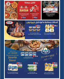 Aswaq Ramez catalogue Page 11