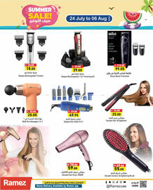 Aswaq Ramez catalogue Page 22