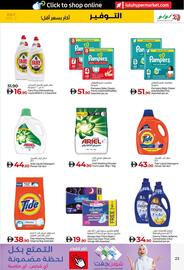 Lulu Hypermarket catalogue Page 23