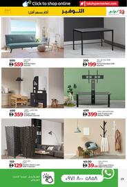 Lulu Hypermarket catalogue Page 29