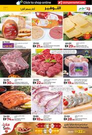 Lulu Hypermarket catalogue Page 3
