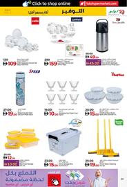 Lulu Hypermarket catalogue Page 31