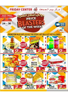 Friday Center catalogue