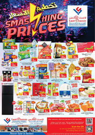 Last Chance catalogue Page 1