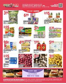 SunFood Supermarket flyer week 30 Page 2