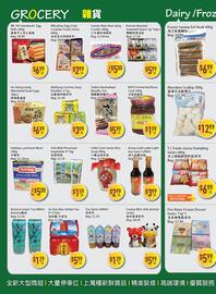 Full Fresh Supermarket flyer week 30 Page 2