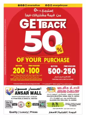 Ansar Mall catalogue